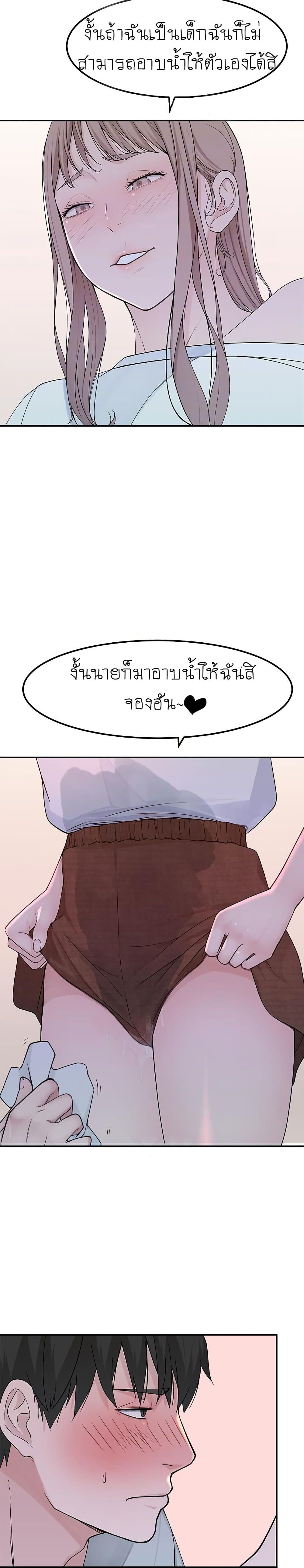 Between Us page 8