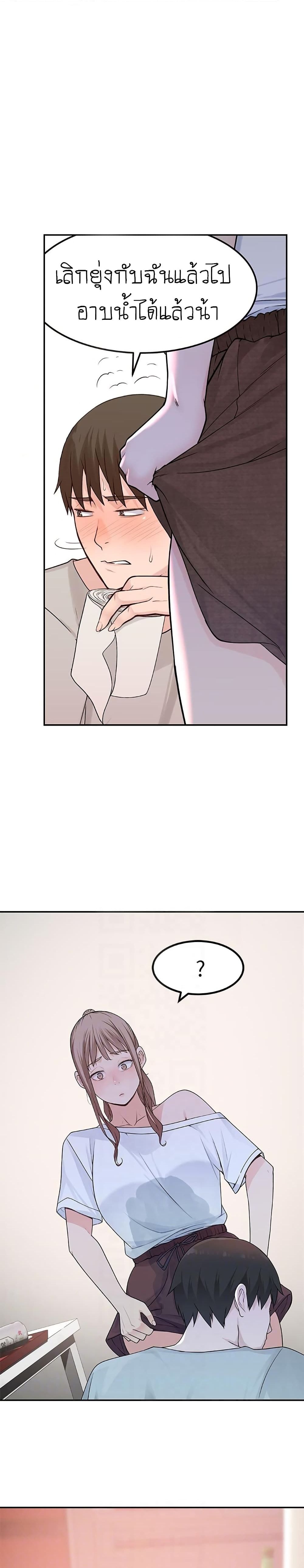 Between Us page 9