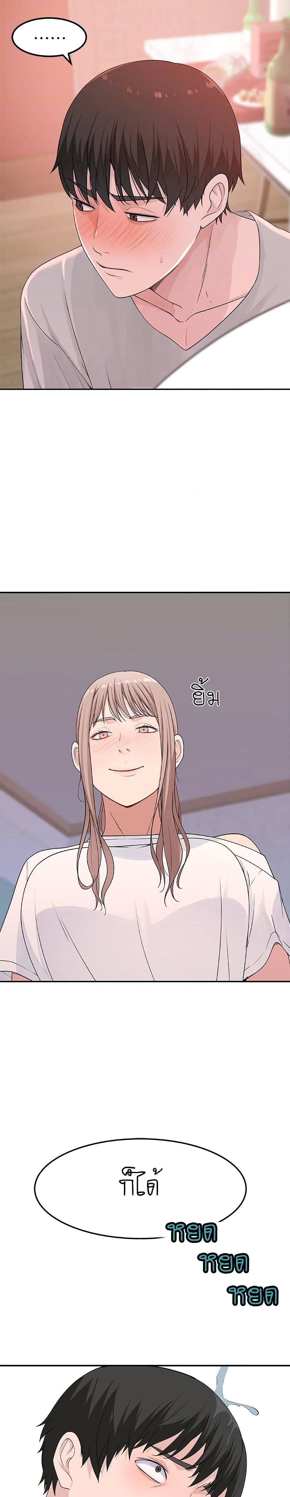 Between Us page 10