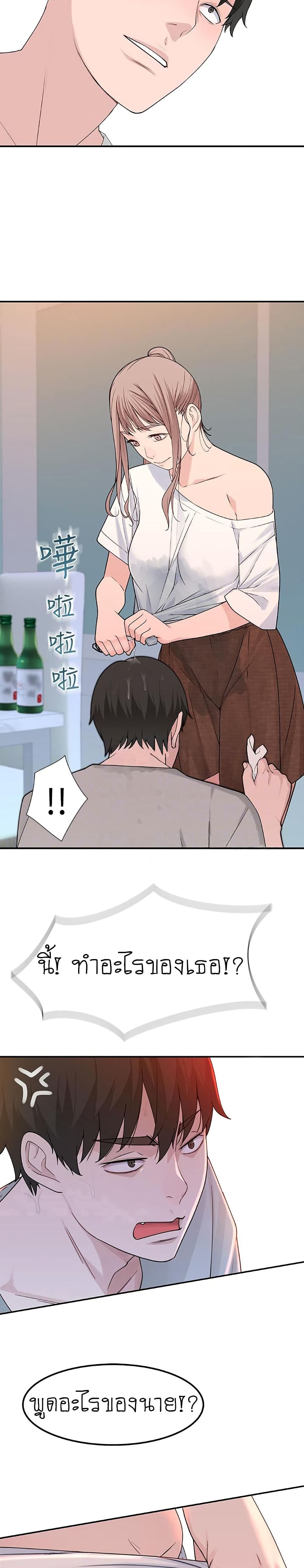 Between Us page 11