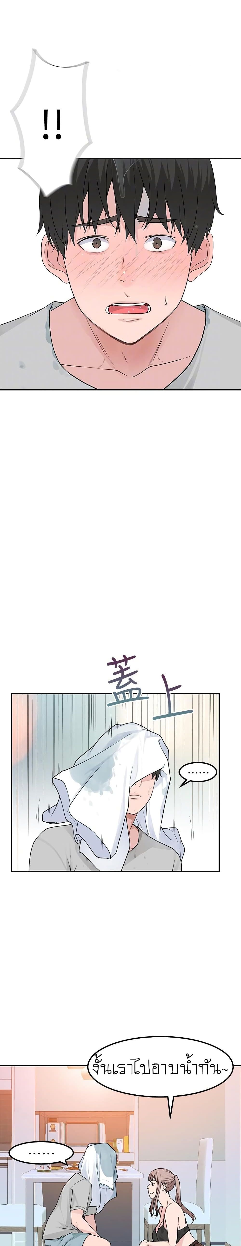 Between Us page 13
