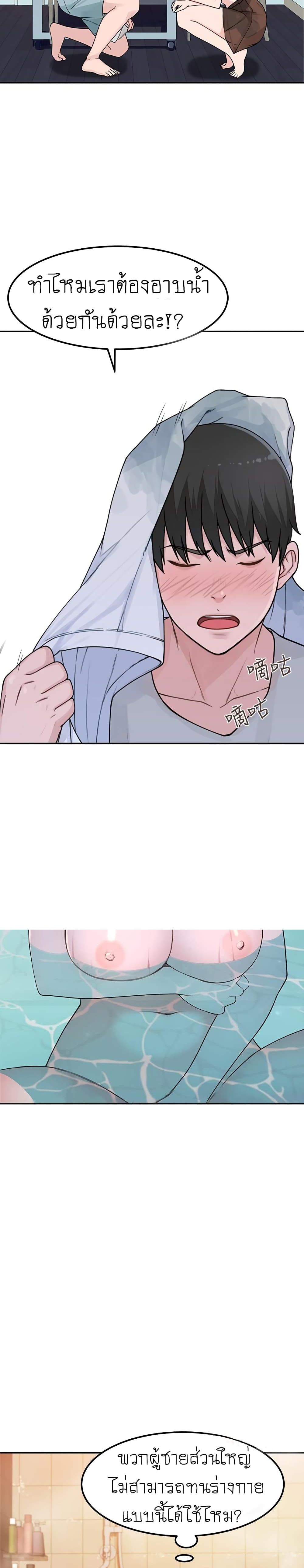 Between Us page 14