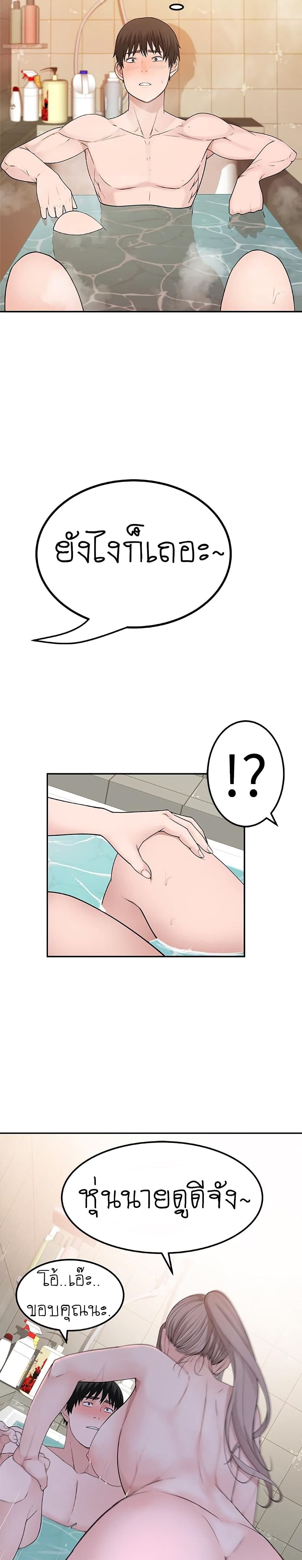 Between Us page 15