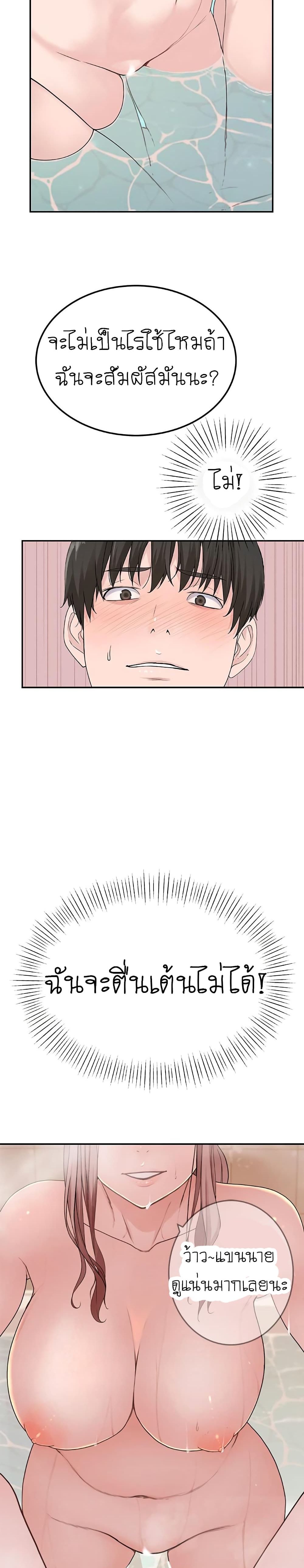 Between Us page 17