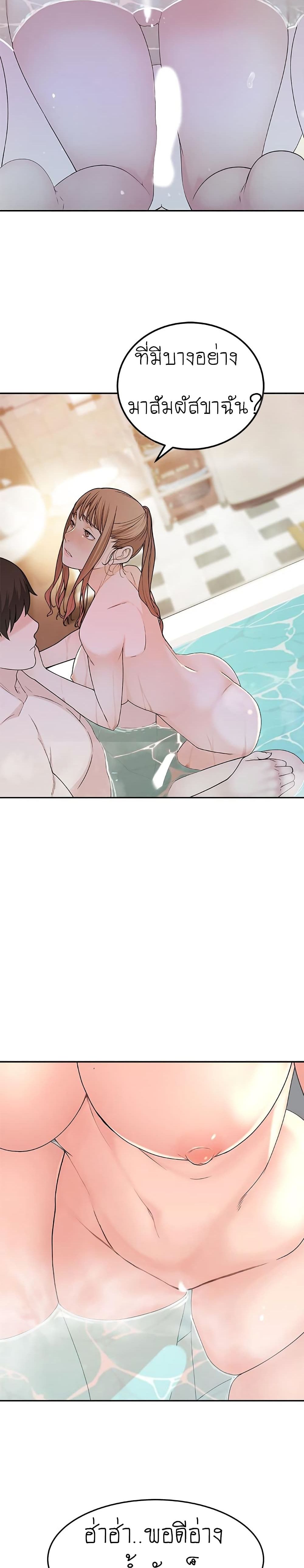 Between Us page 19