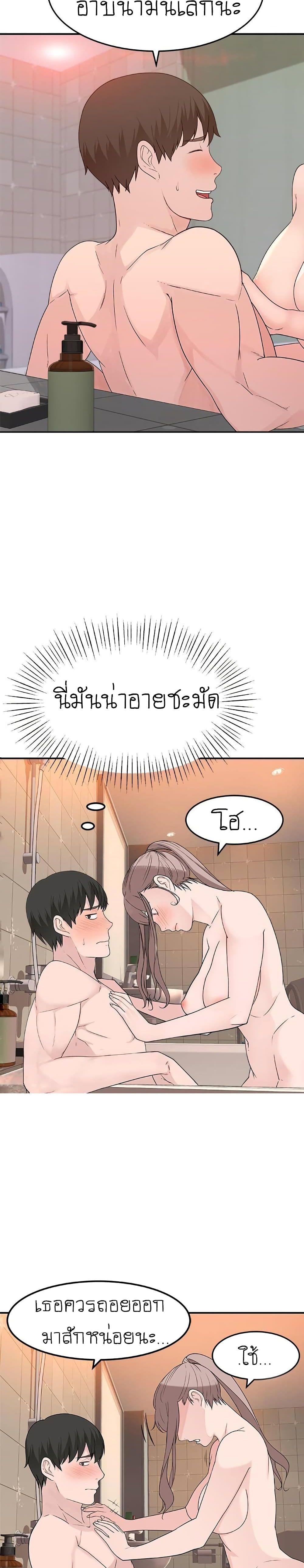 Between Us page 20