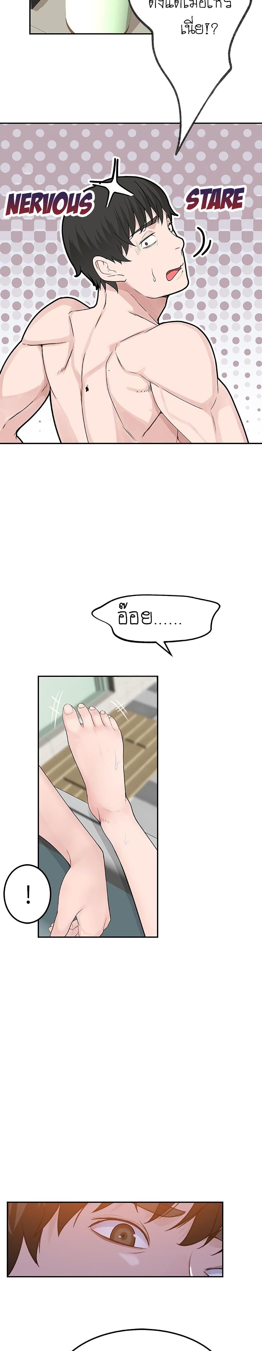 Between Us page 22