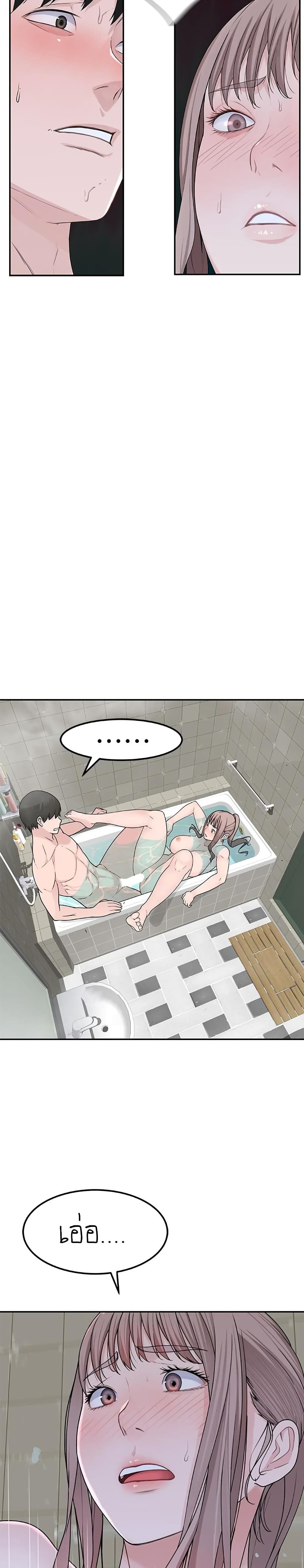 Between Us page 25