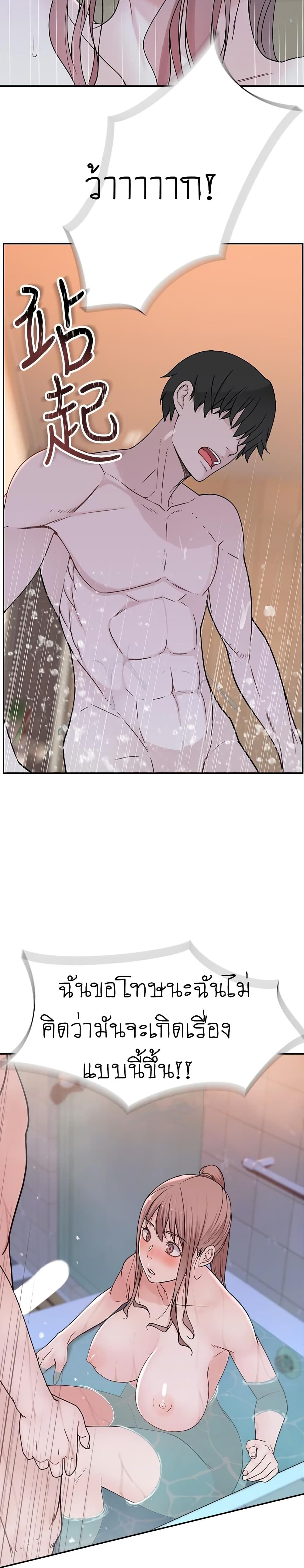 Between Us page 26