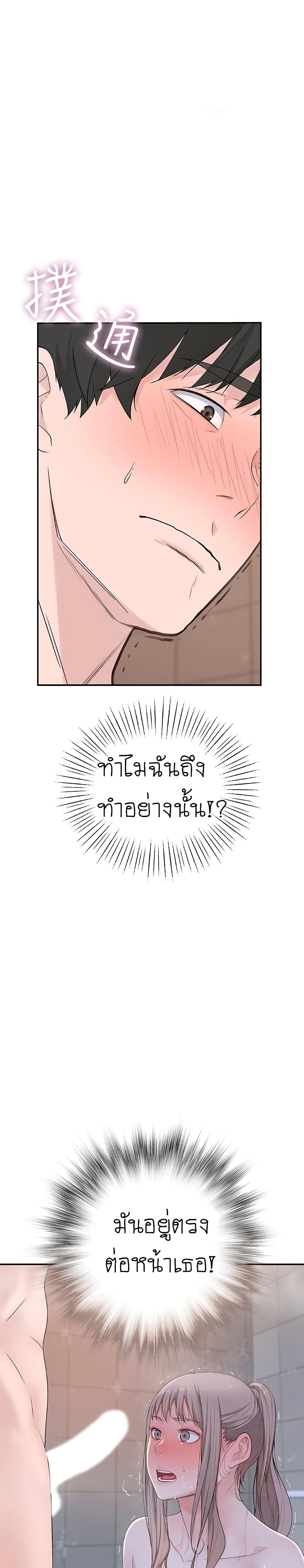 Between Us page 28