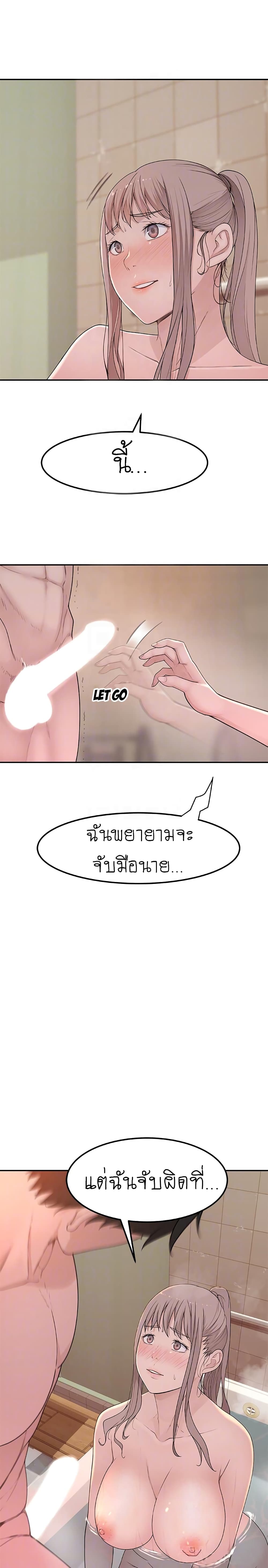 Between Us page 4