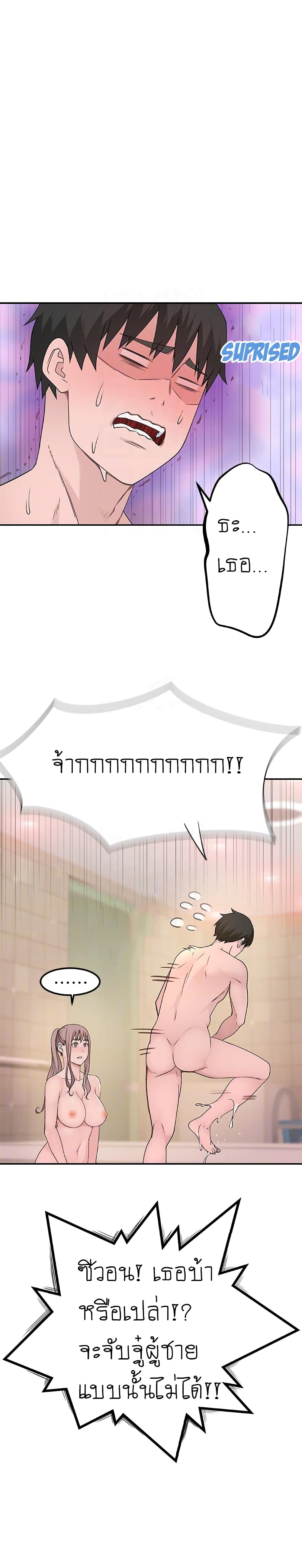 Between Us page 6