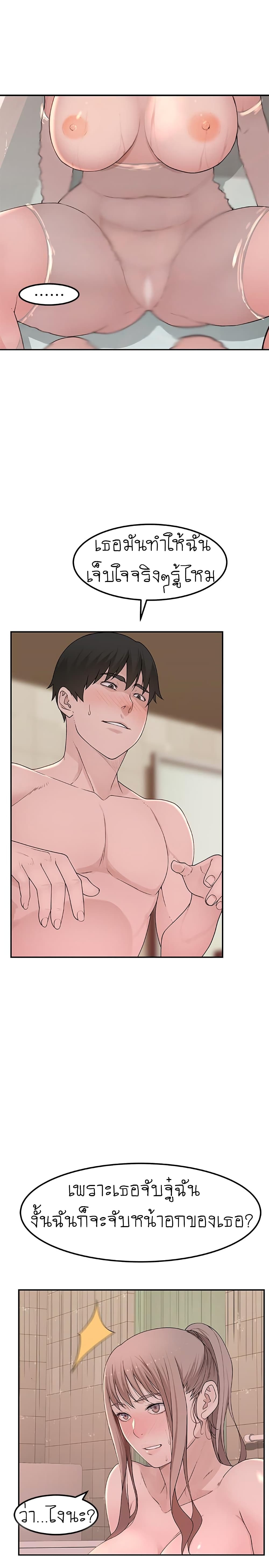 Between Us page 14