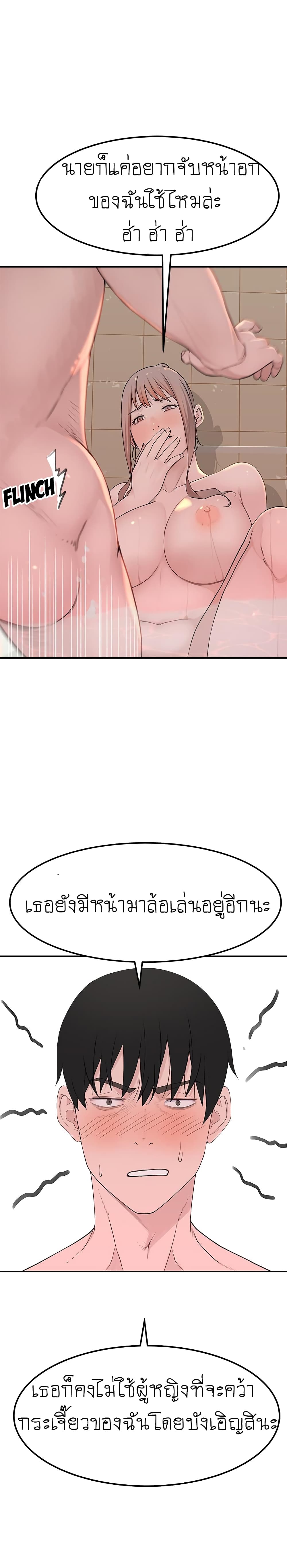 Between Us page 15