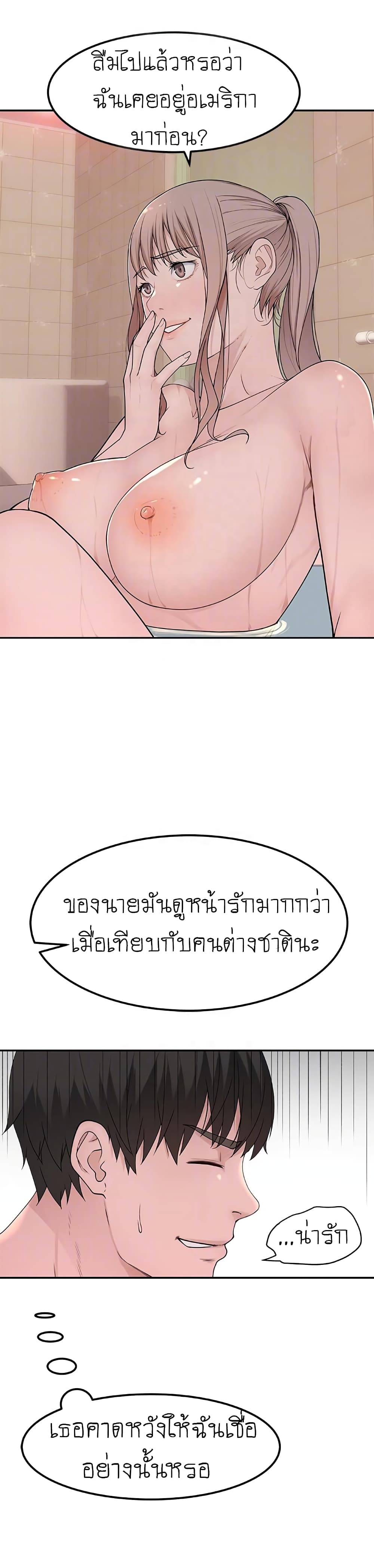 Between Us page 16