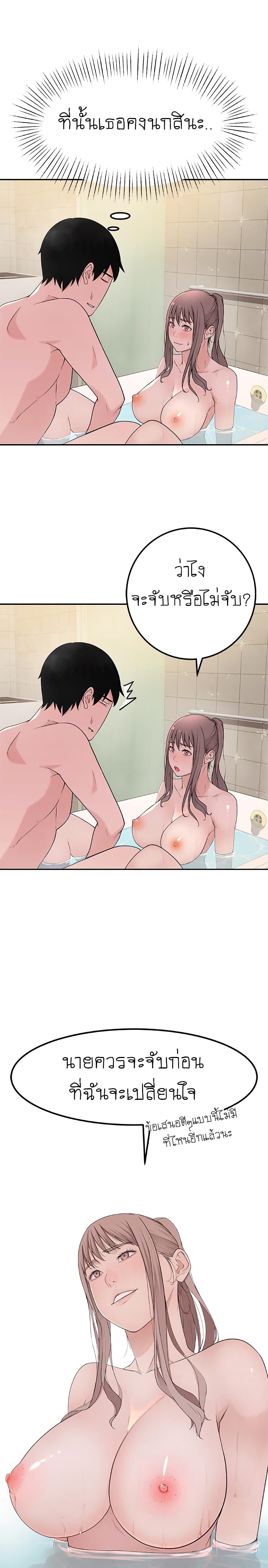 Between Us page 17