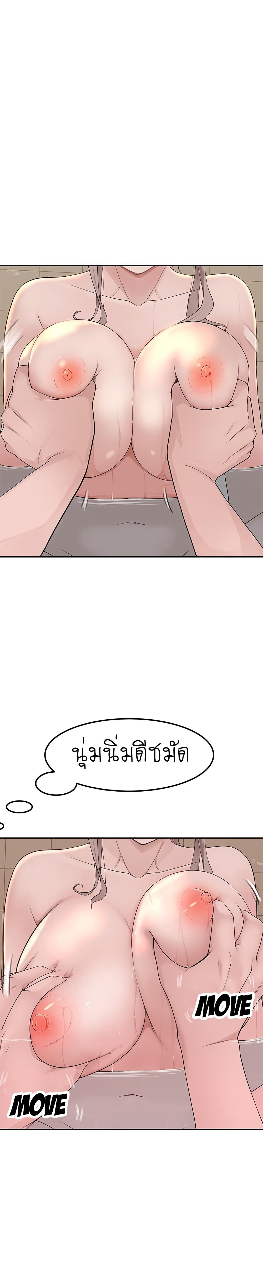 Between Us page 20
