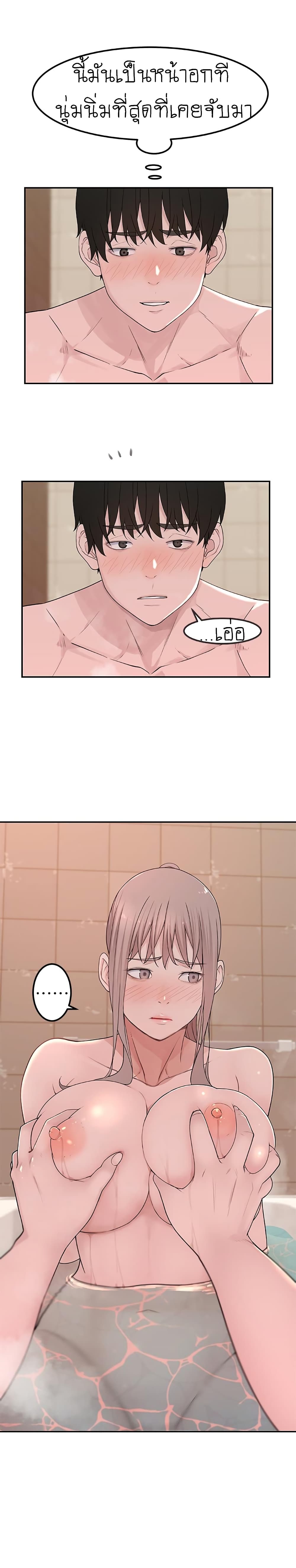 Between Us page 21