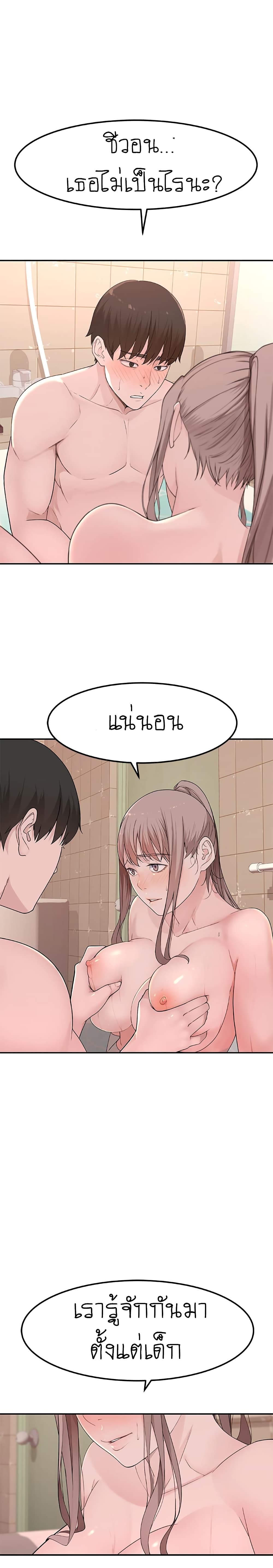 Between Us page 22