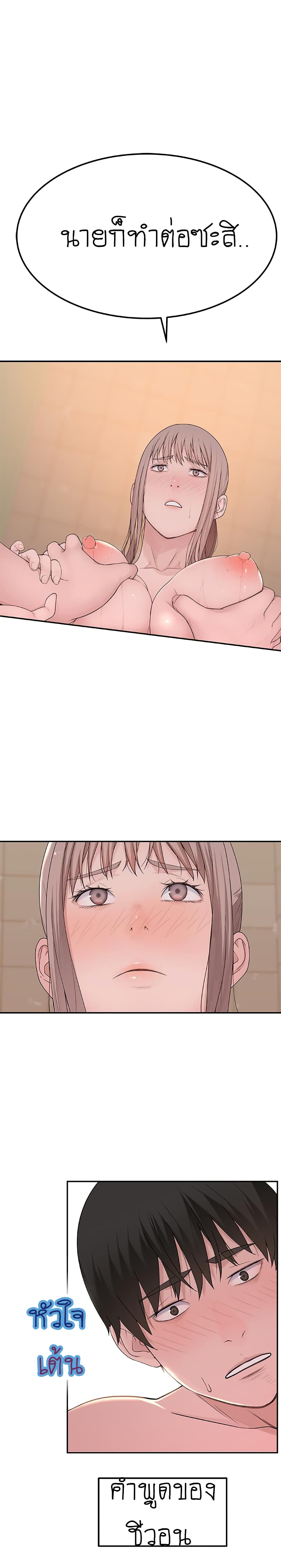 Between Us page 27