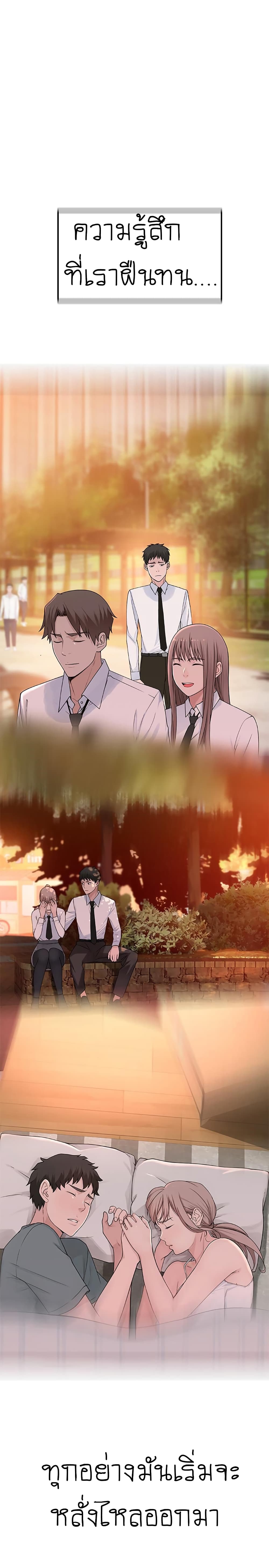 Between Us page 28