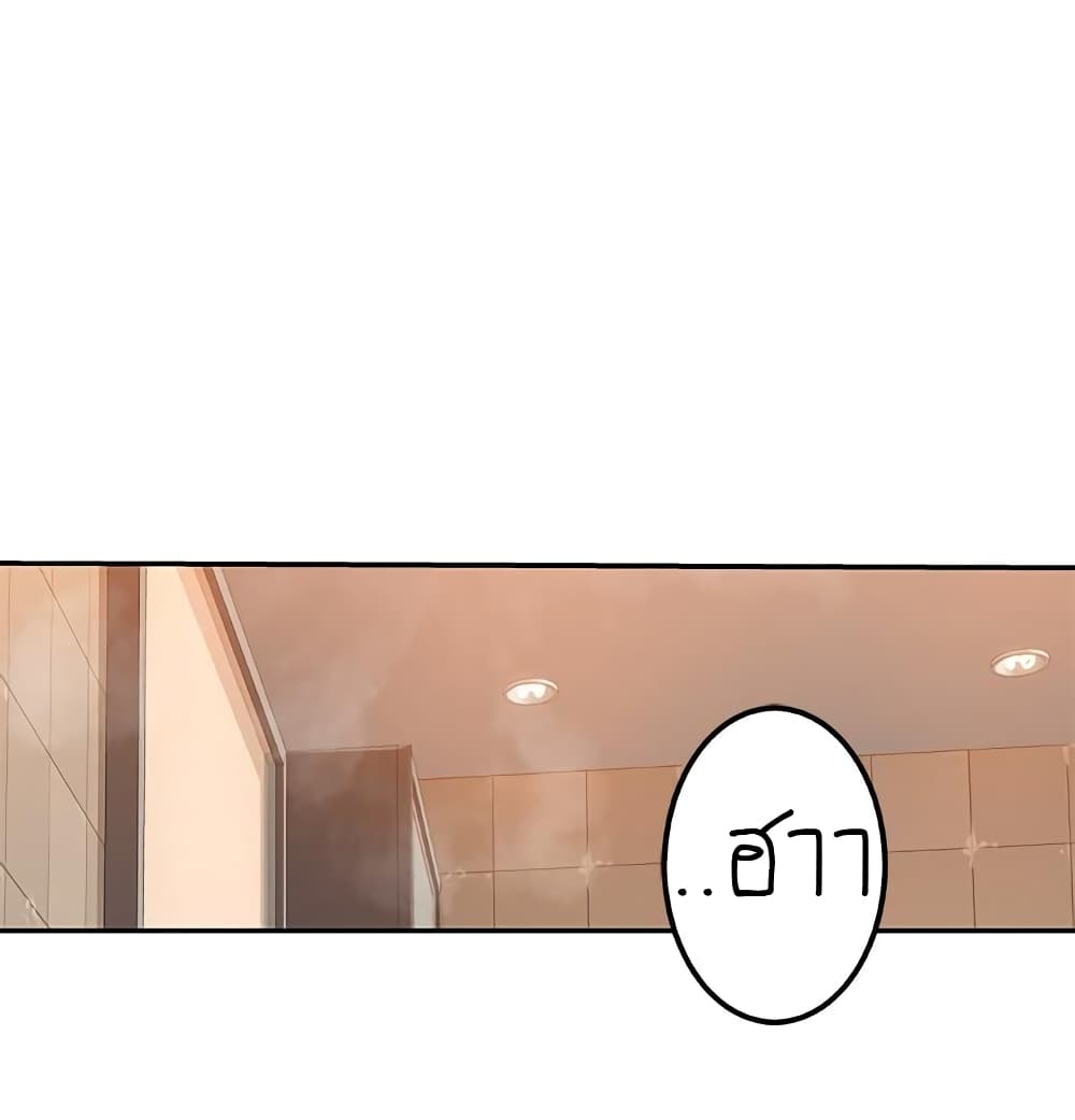 Between Us page 29