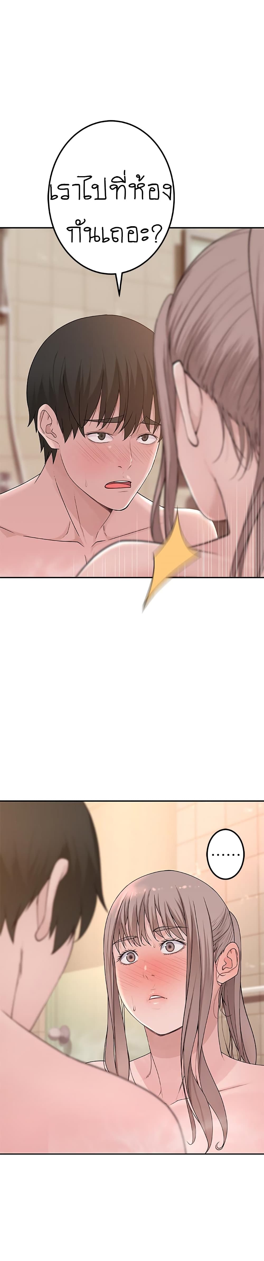 Between Us page 30