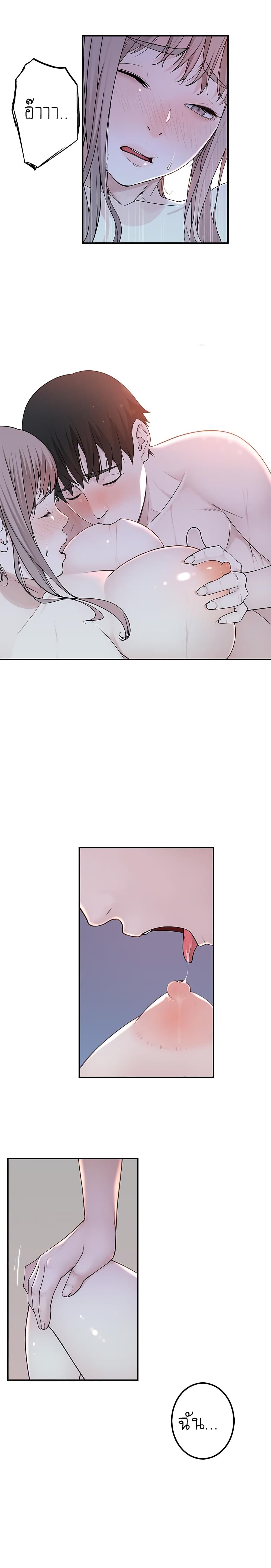 Between Us page 33