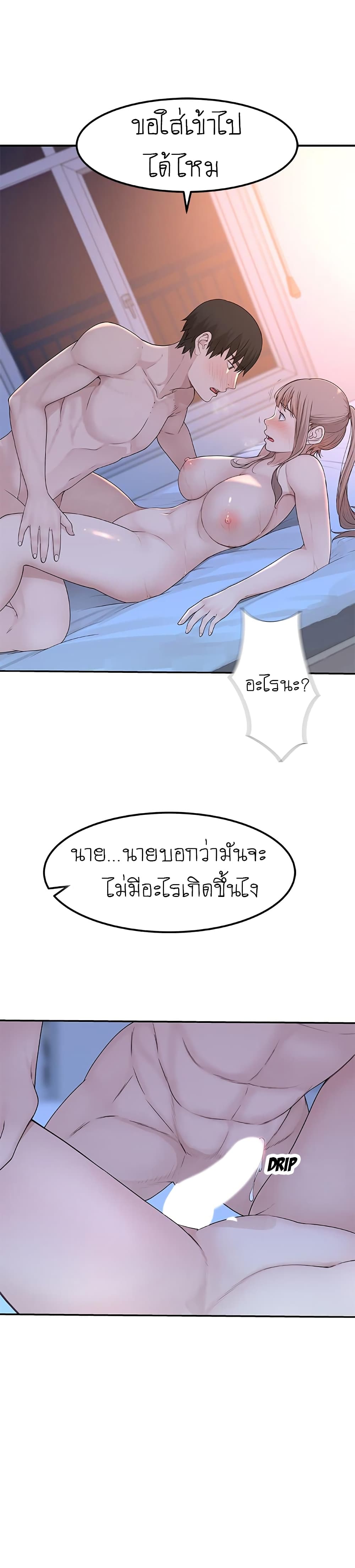 Between Us page 34