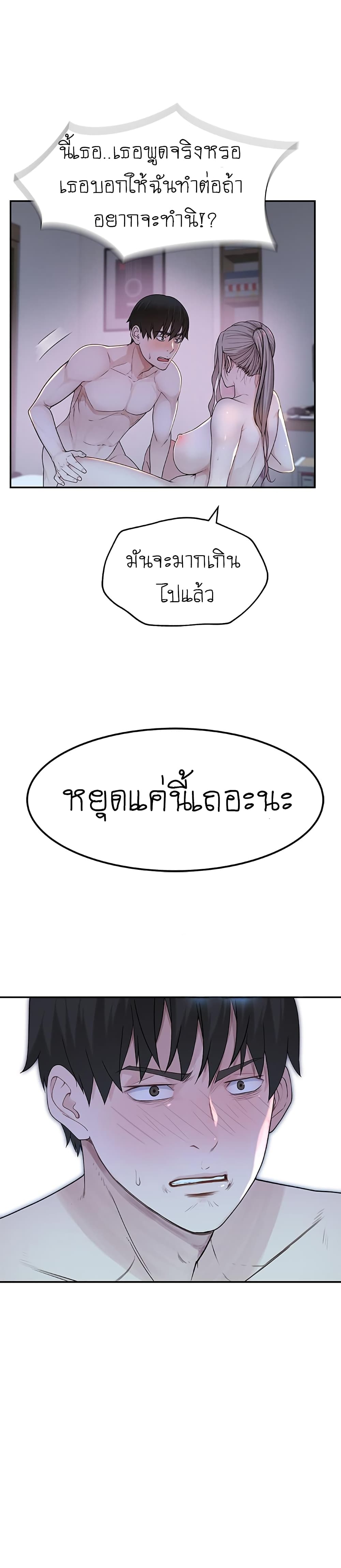 Between Us page 36