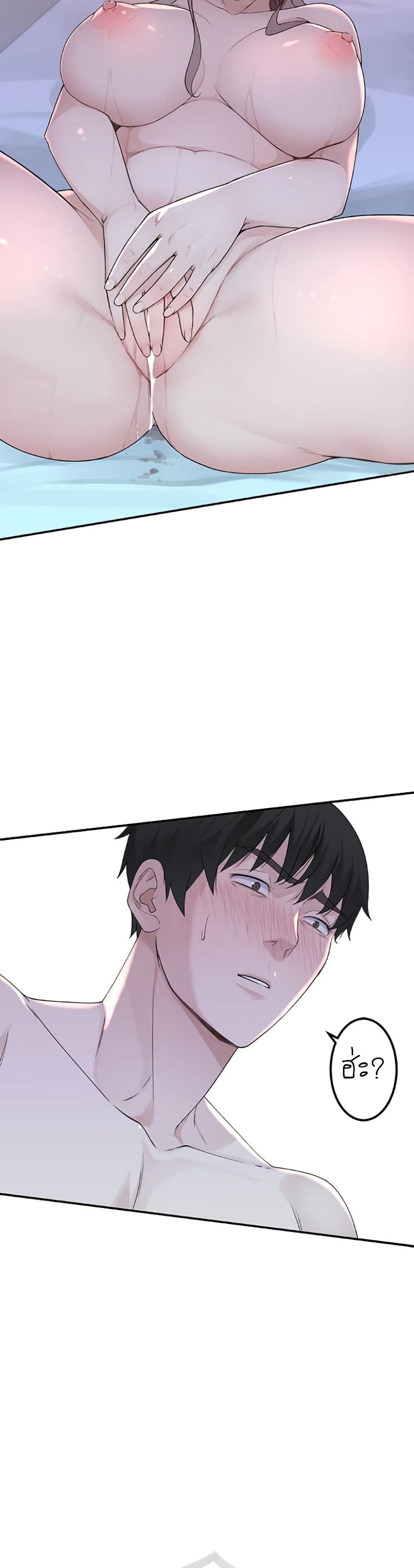 Between Us page 2