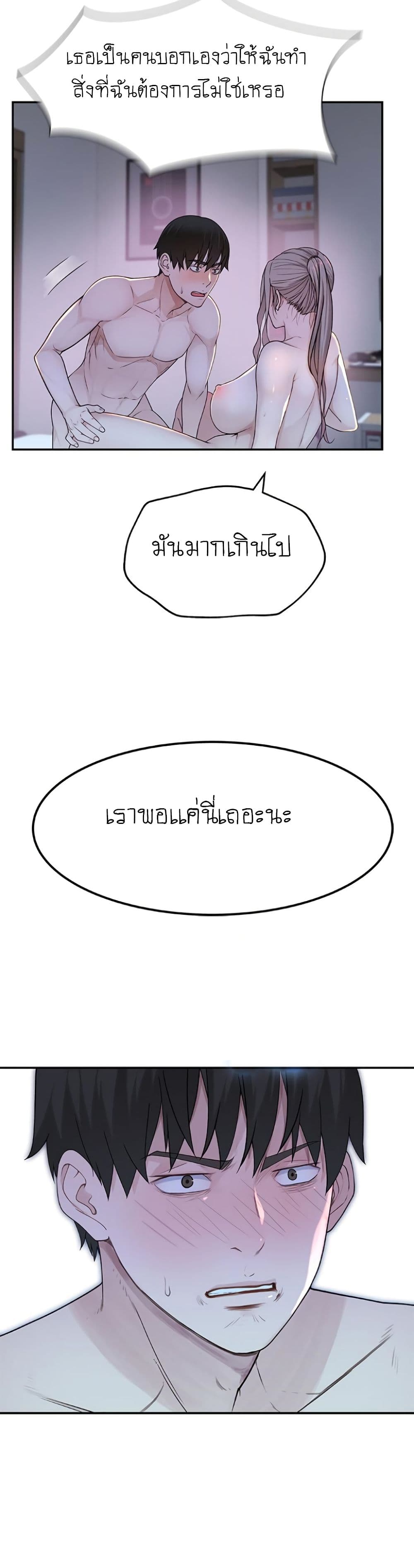 Between Us page 3