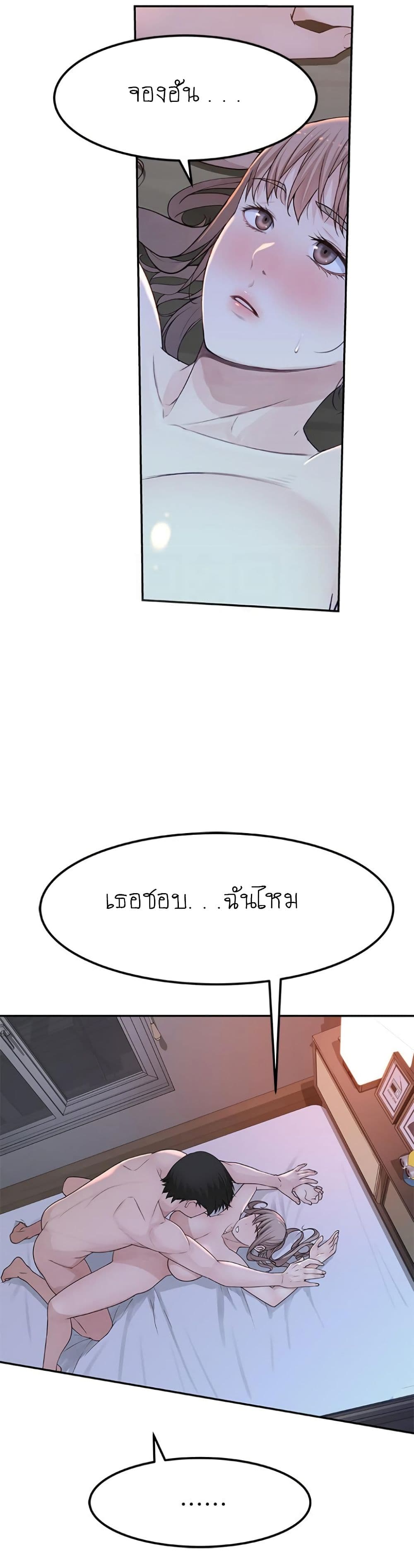 Between Us page 8