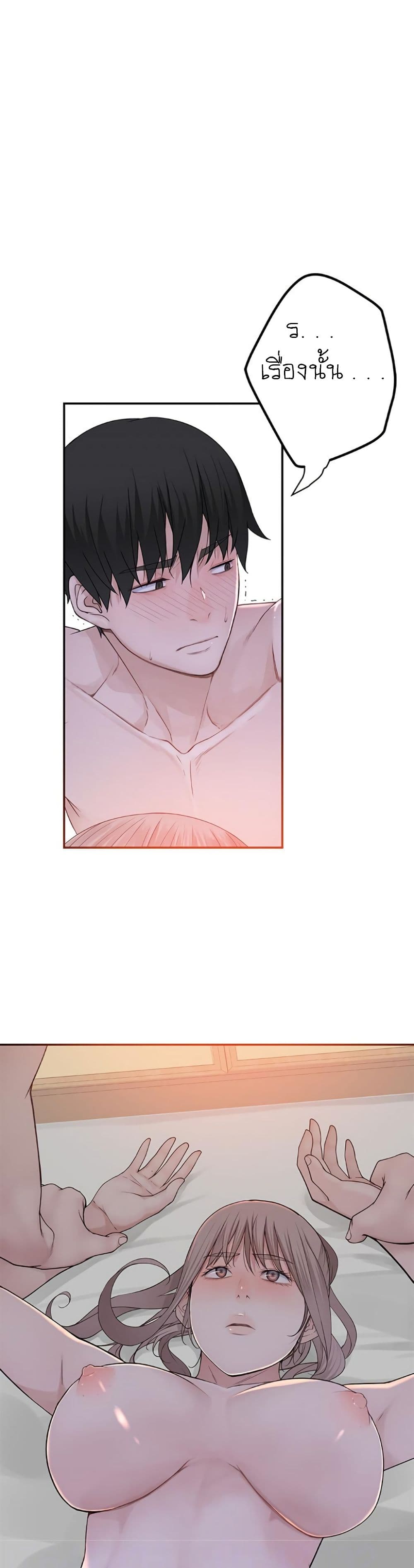 Between Us page 9