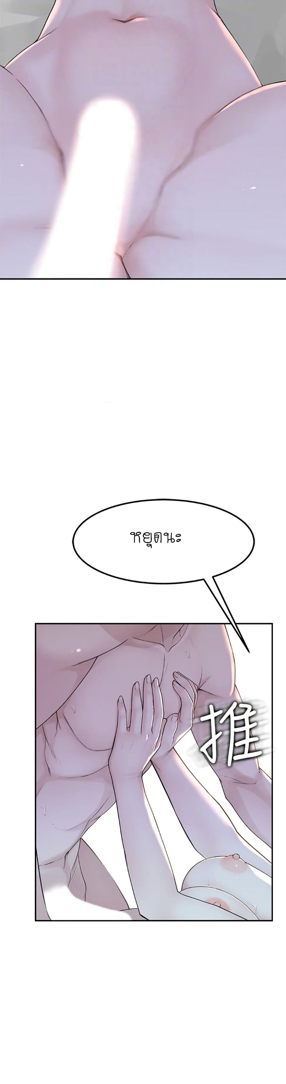Between Us page 10