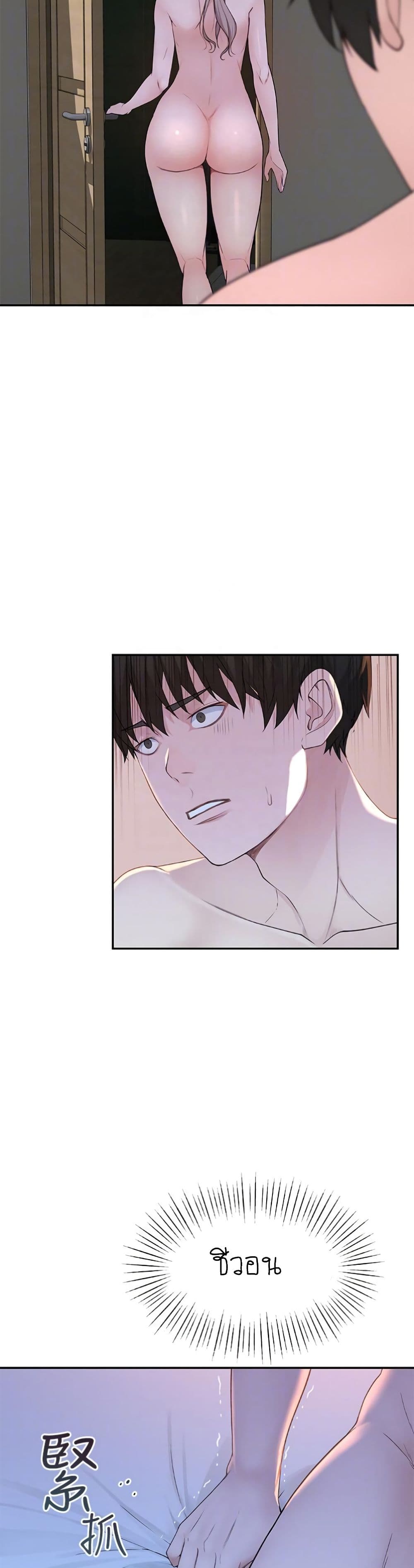 Between Us page 14