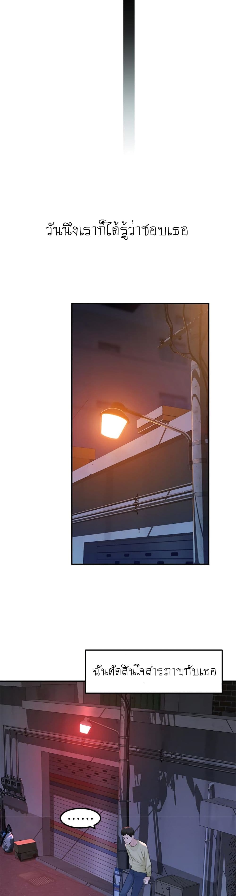 Between Us page 21