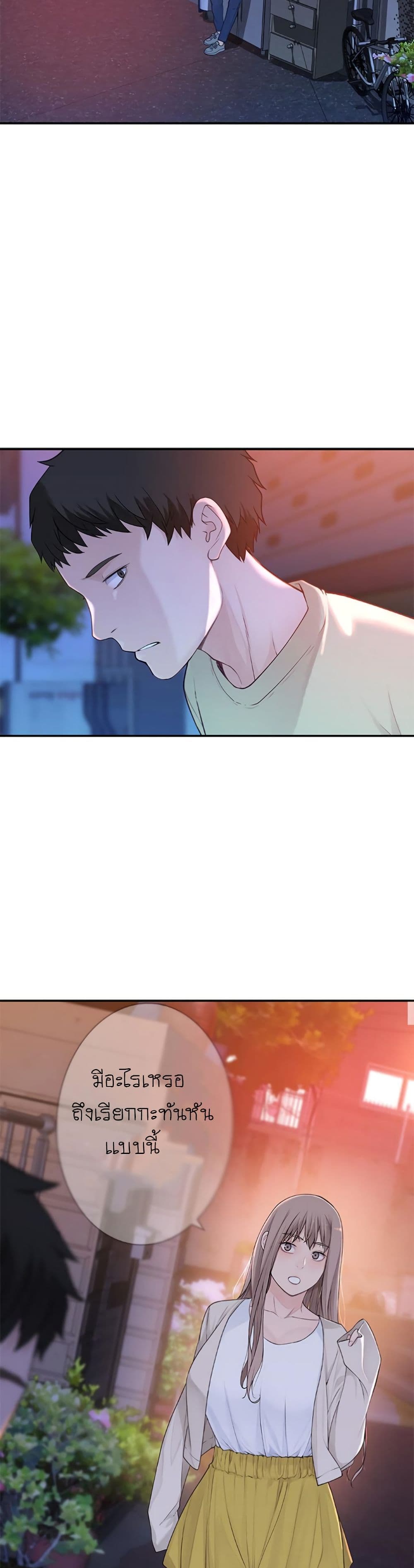 Between Us page 22
