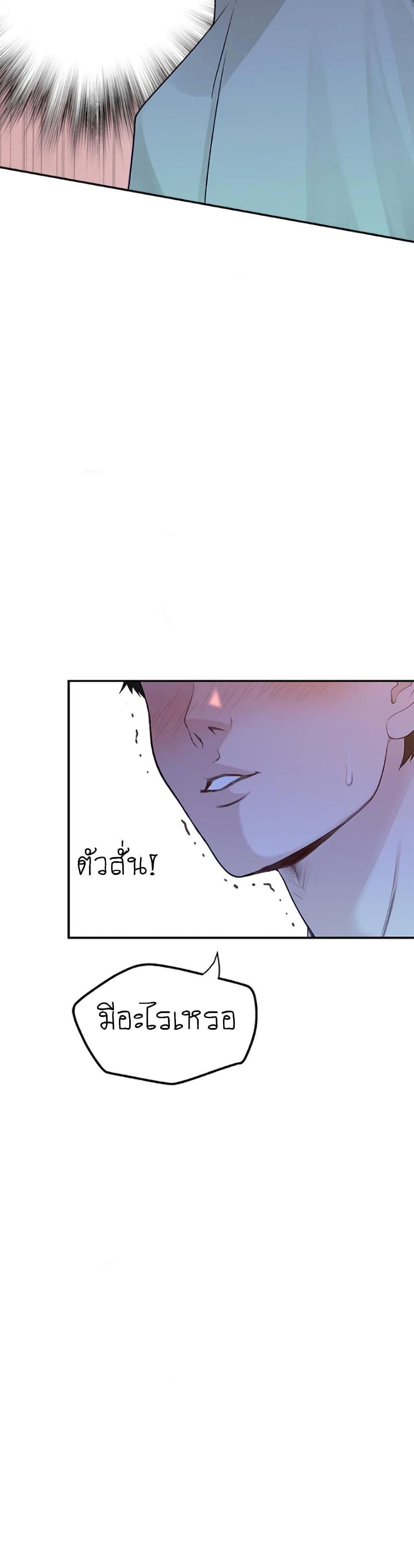 Between Us page 25