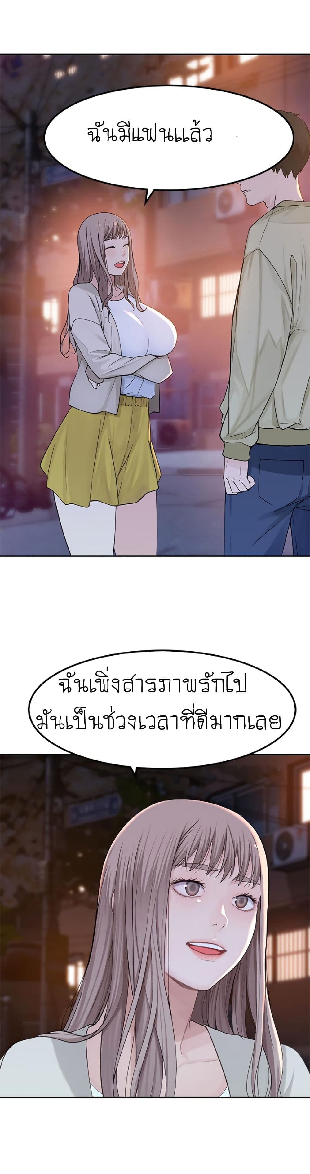 Between Us page 26
