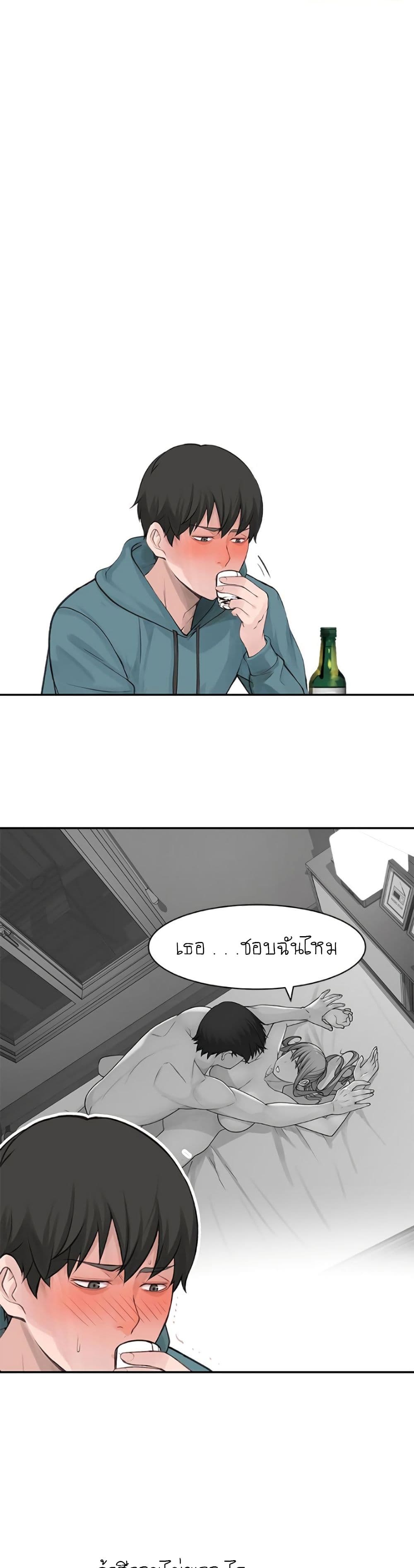 Between Us page 29