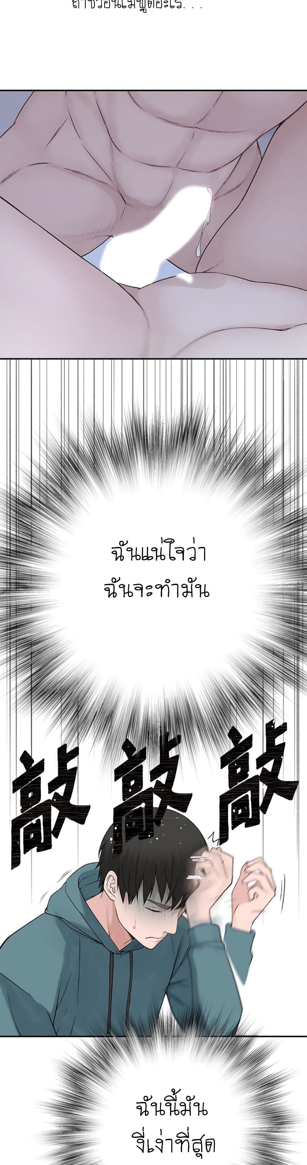 Between Us page 30