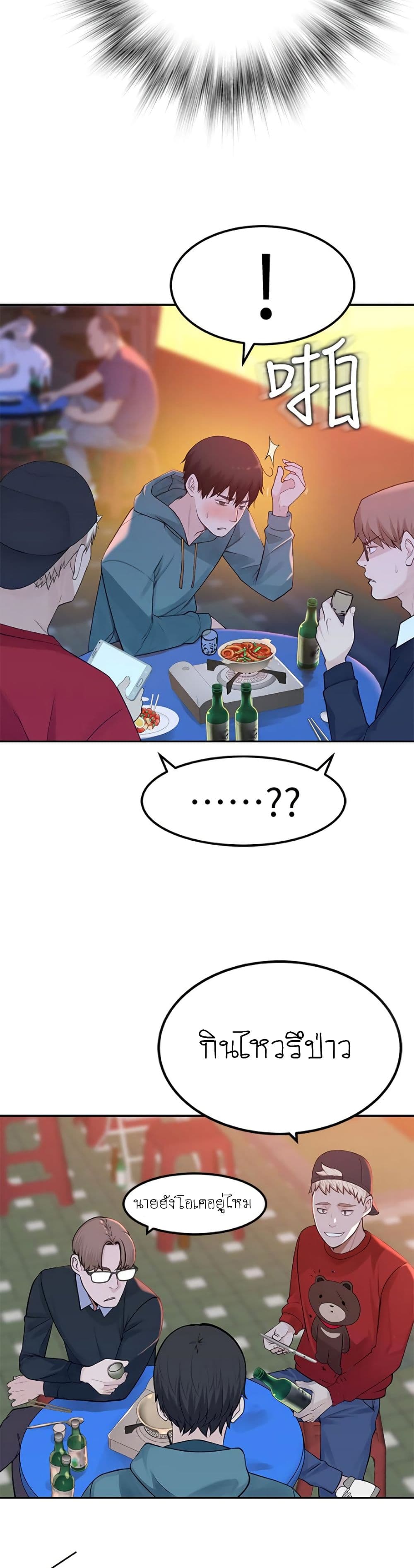 Between Us page 31