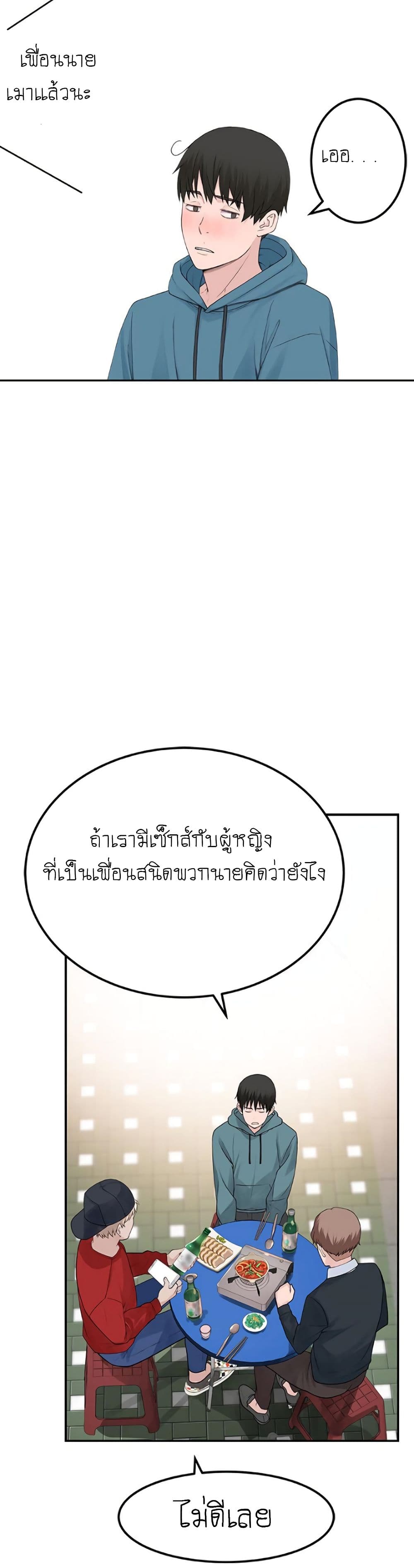 Between Us page 32