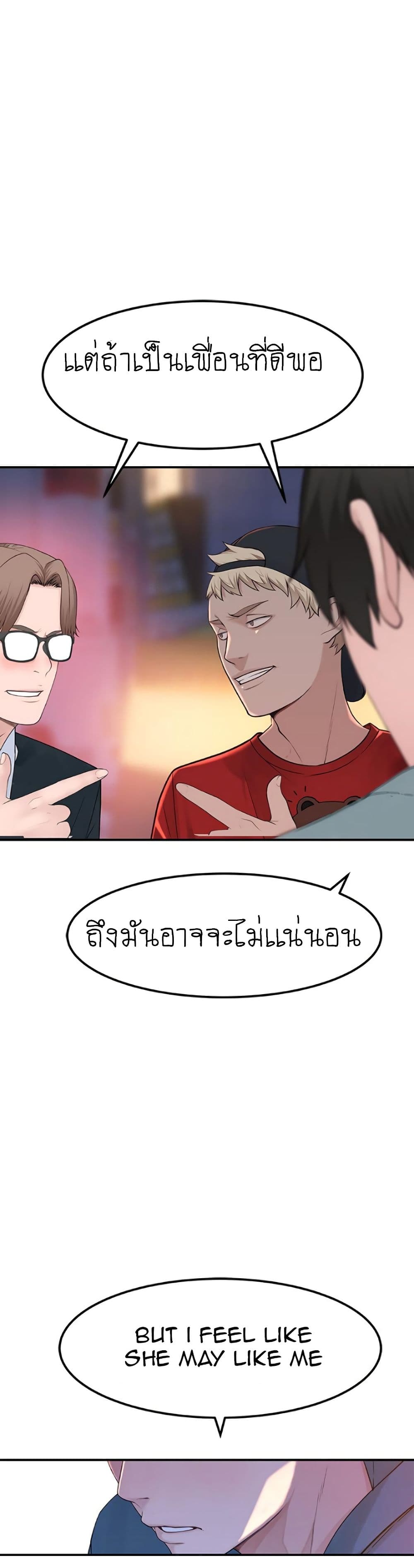 Between Us page 33