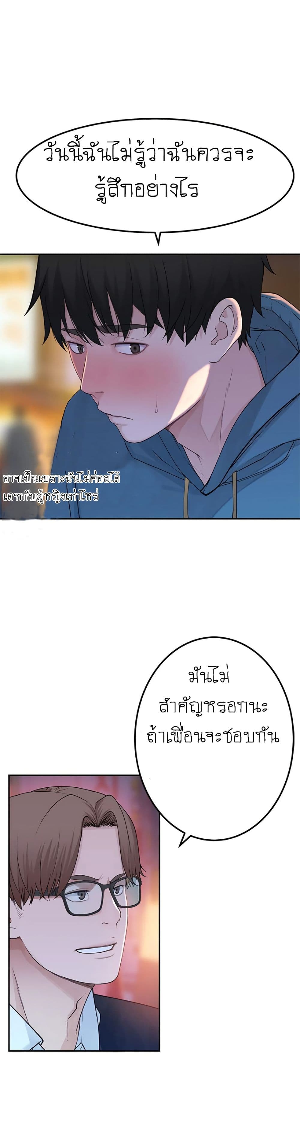 Between Us page 34