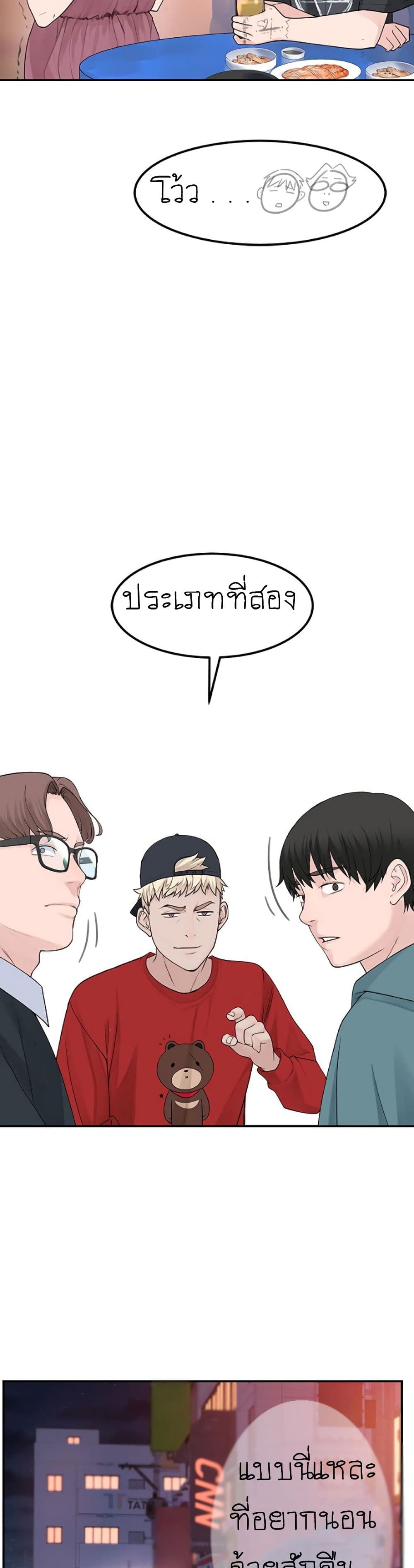 Between Us page 37