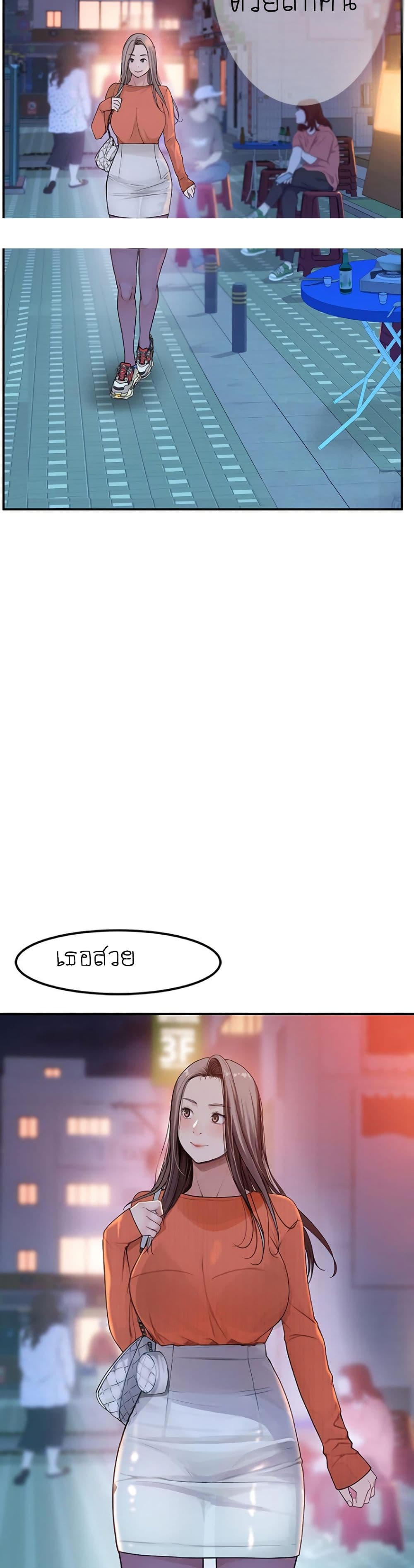 Between Us page 38