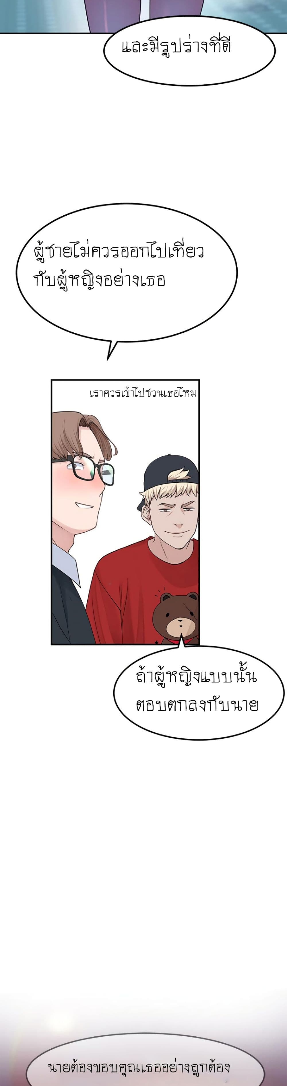 Between Us page 39