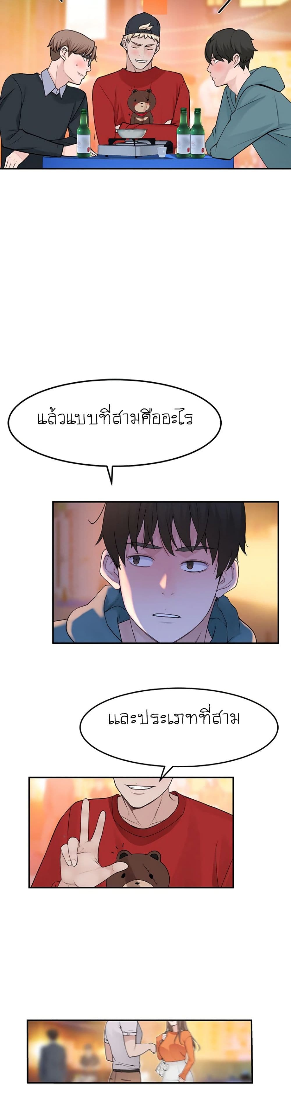 Between Us page 41